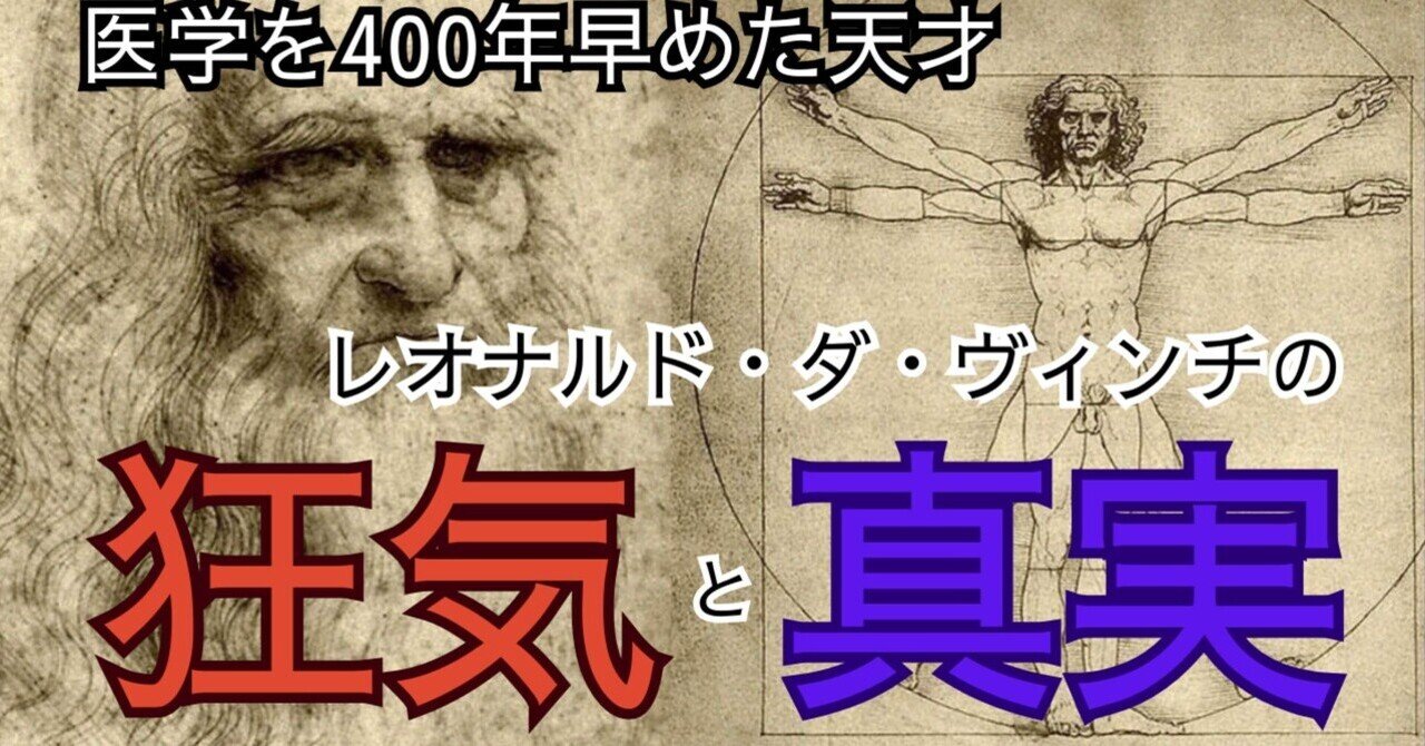 歴史ミステリー】「モナ・リザ」の微笑みの裏には、30体の死体があった。｜Re's（リズ）/理学療法士, image size:1280x670