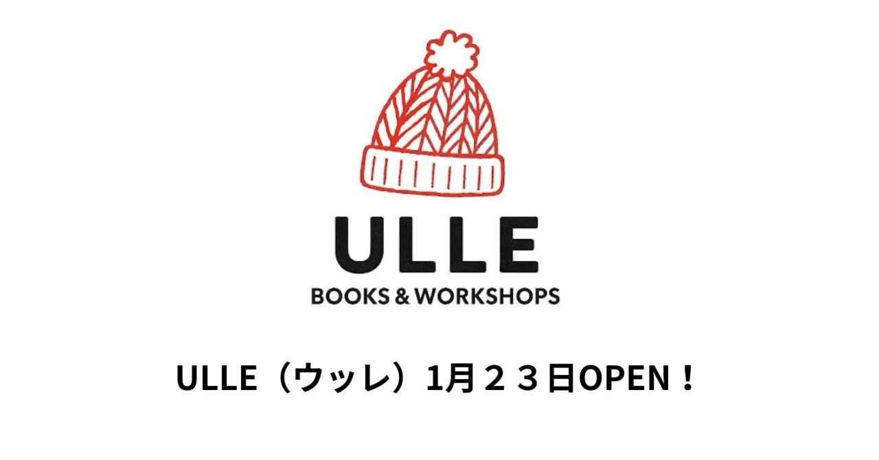 ULLE（ウッレ）1月23日OPENします｜ULLE