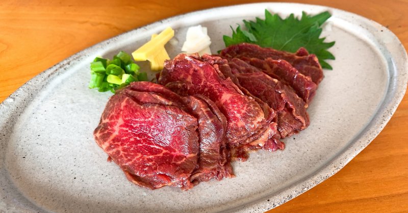 お家で 長野県産 馬刺しの中トロ はいかが お取り寄せ生活 7 Ayako Katsuno 生肉ガイド しかけ 株 Note