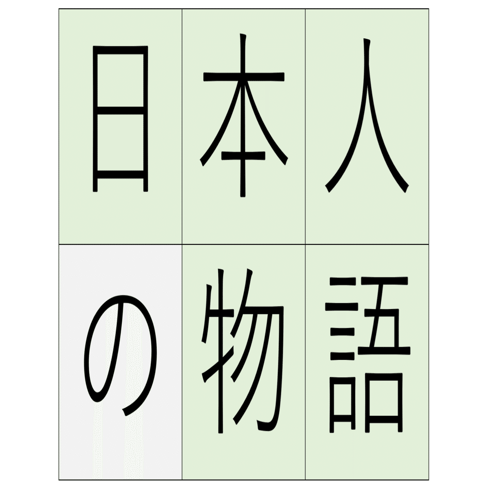 日本人の物語00207【奈良】44代元正天皇｜じゃむむ