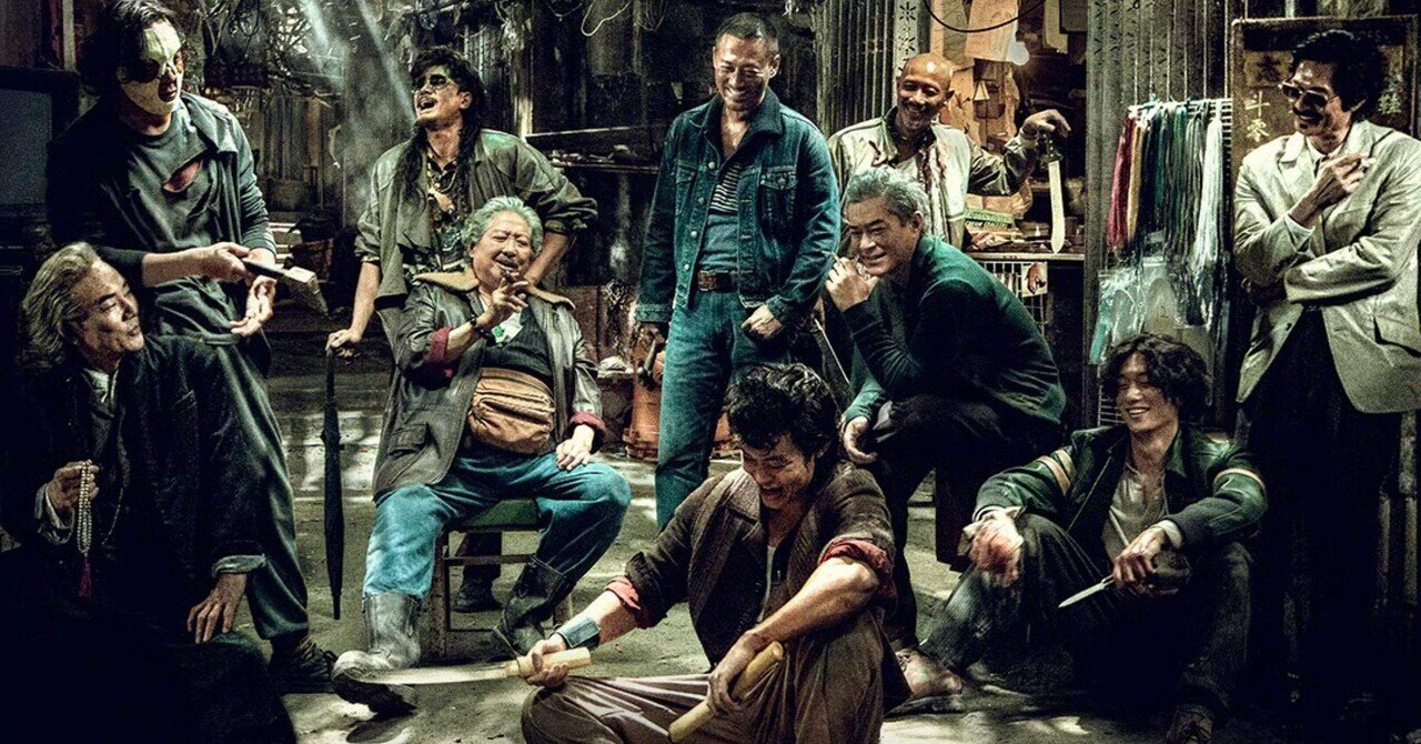 映画『トワイライト・ウォリアーズ 決戦！九龍城砦』ネタバレ感想｜月令花