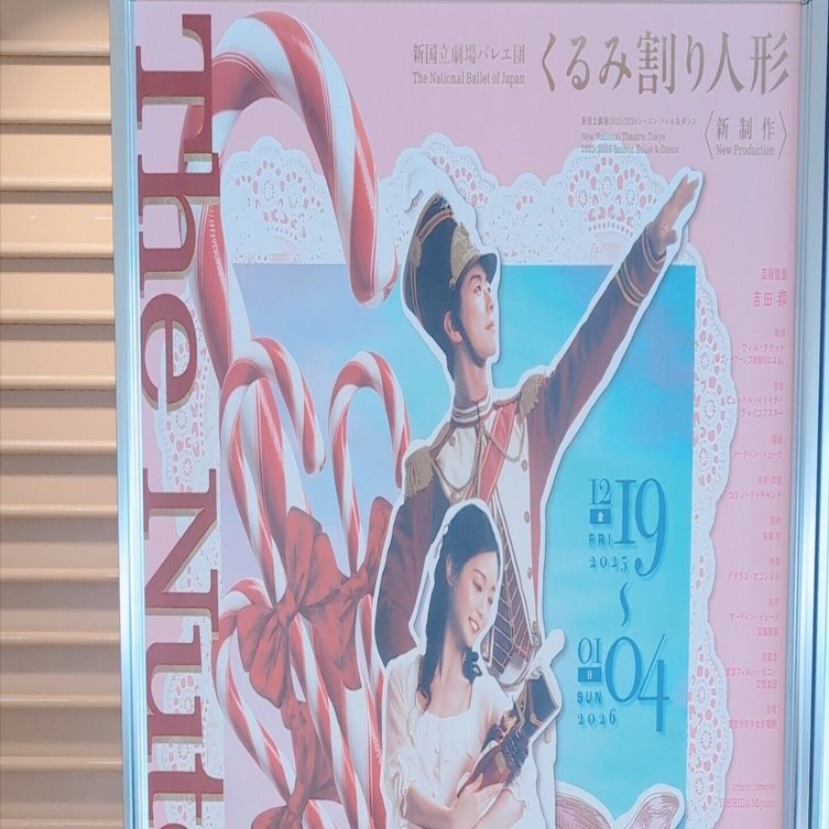 ウィーンフィルのこと、くるみ割り人形を観た日。｜一花すみれ