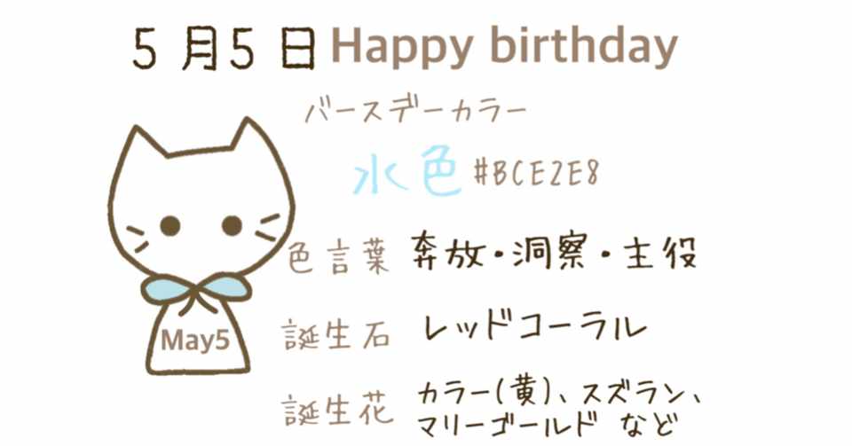 5 5 今日生まれた偉人の名言と誕生日カラー みとん Iro イロプラス Note