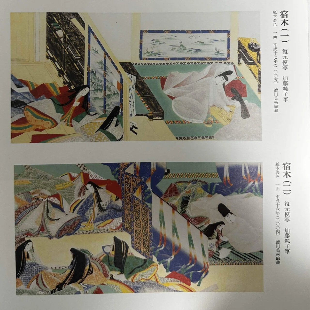 徳川美術館】国宝 源氏物語絵巻｜りんりん