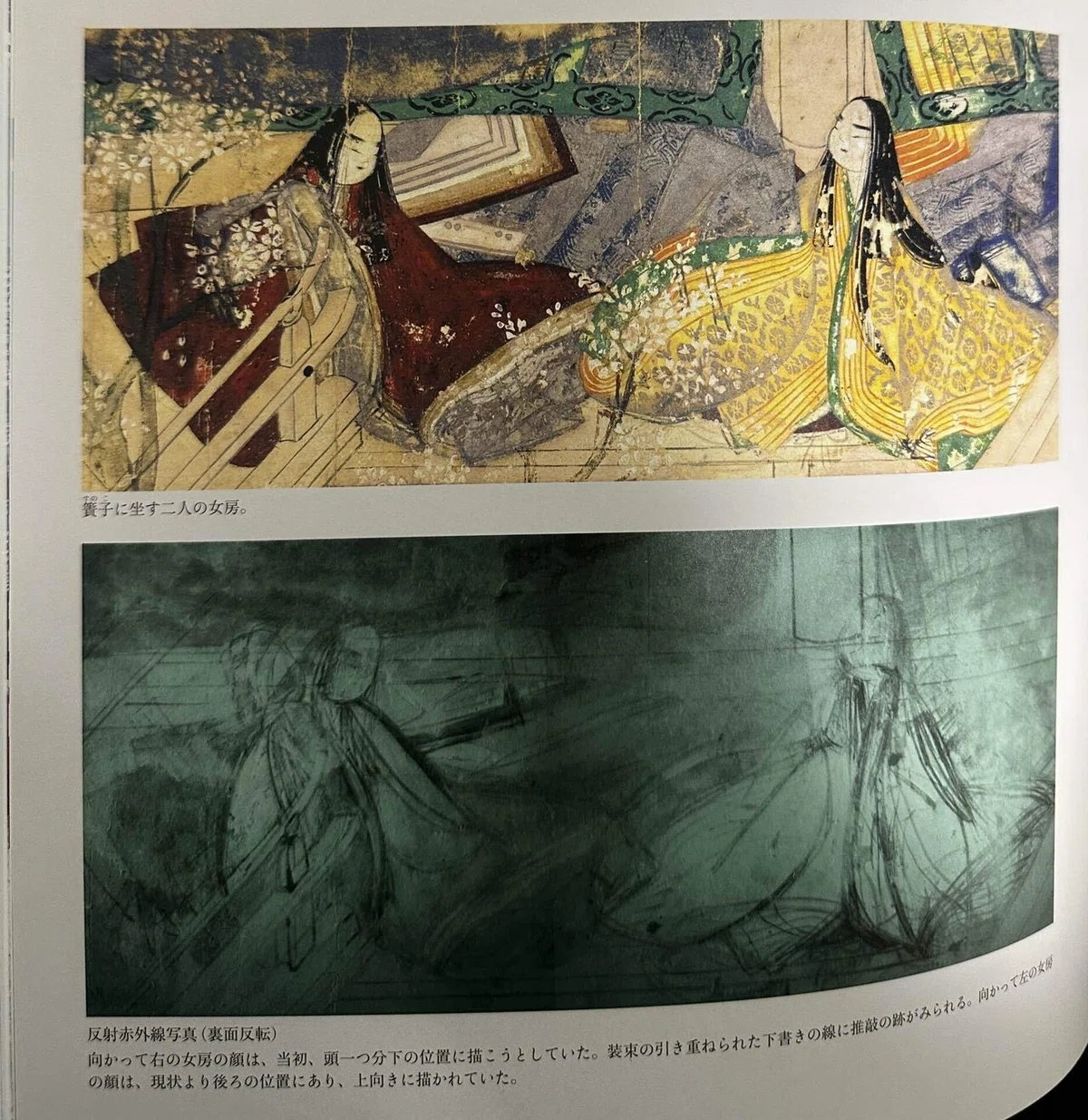 徳川美術館】国宝 源氏物語絵巻｜りんりん