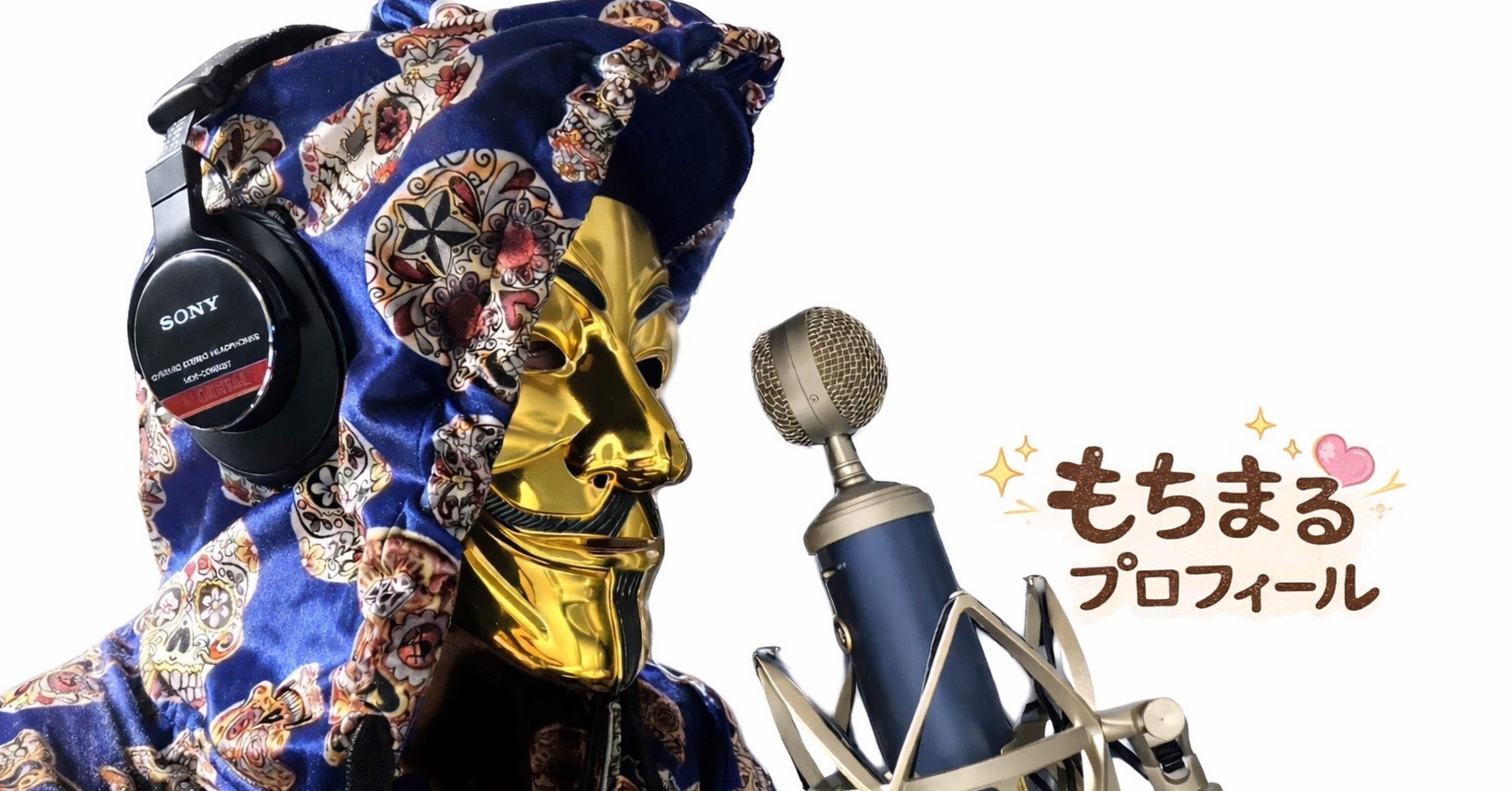 もちまる🎭について｜もちまる🎭