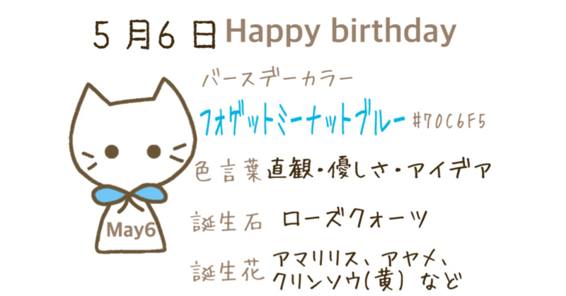 5 6 今日生まれた偉人の名言と誕生日カラー Iro Note