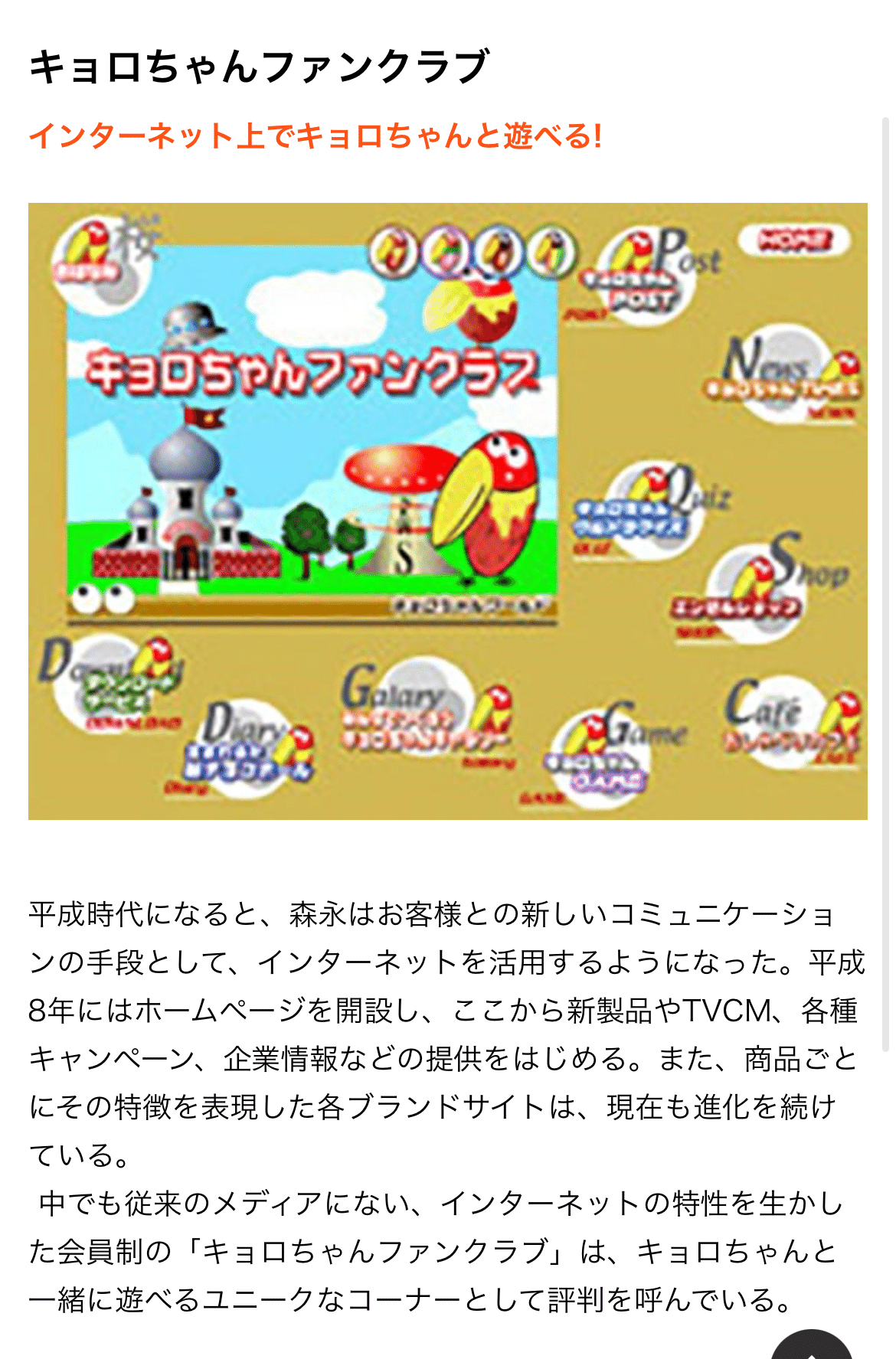 私とインターネット｜しののん