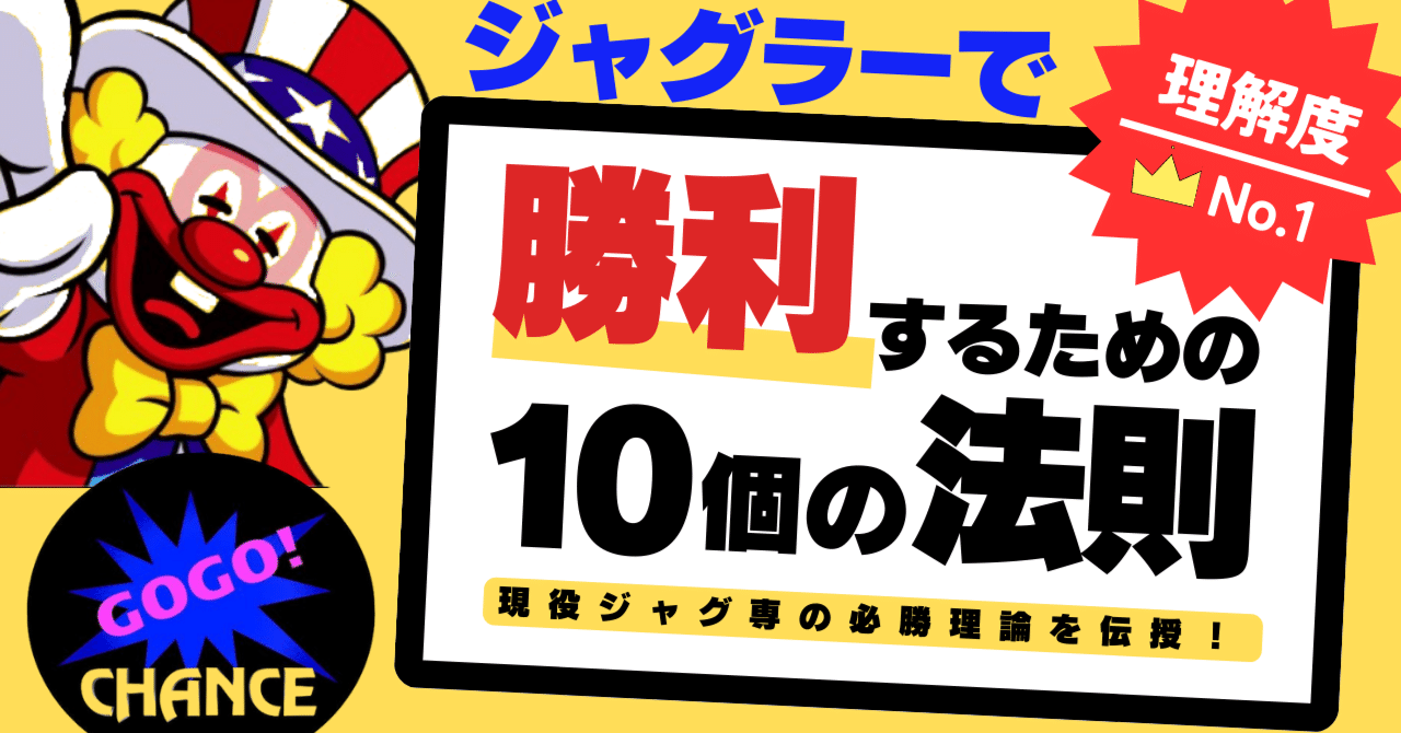 コイン単価とはなんなのか｜sakura futarou