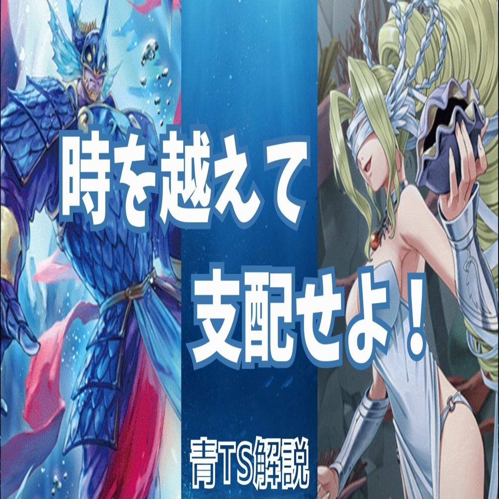 デジカ】青軸のタイムストレンジャー（TS）構築紹介｜AKI