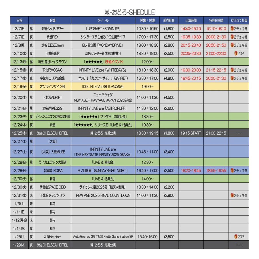 order再開中❤︎order page 1月の予定｜廻環美