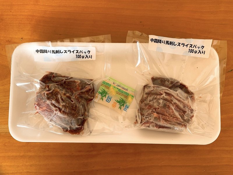 お家で 長野県産 馬刺しの中トロ はいかが お取り寄せ生活 7 Ayako Katsuno 生肉ガイド しかけ 株 Note