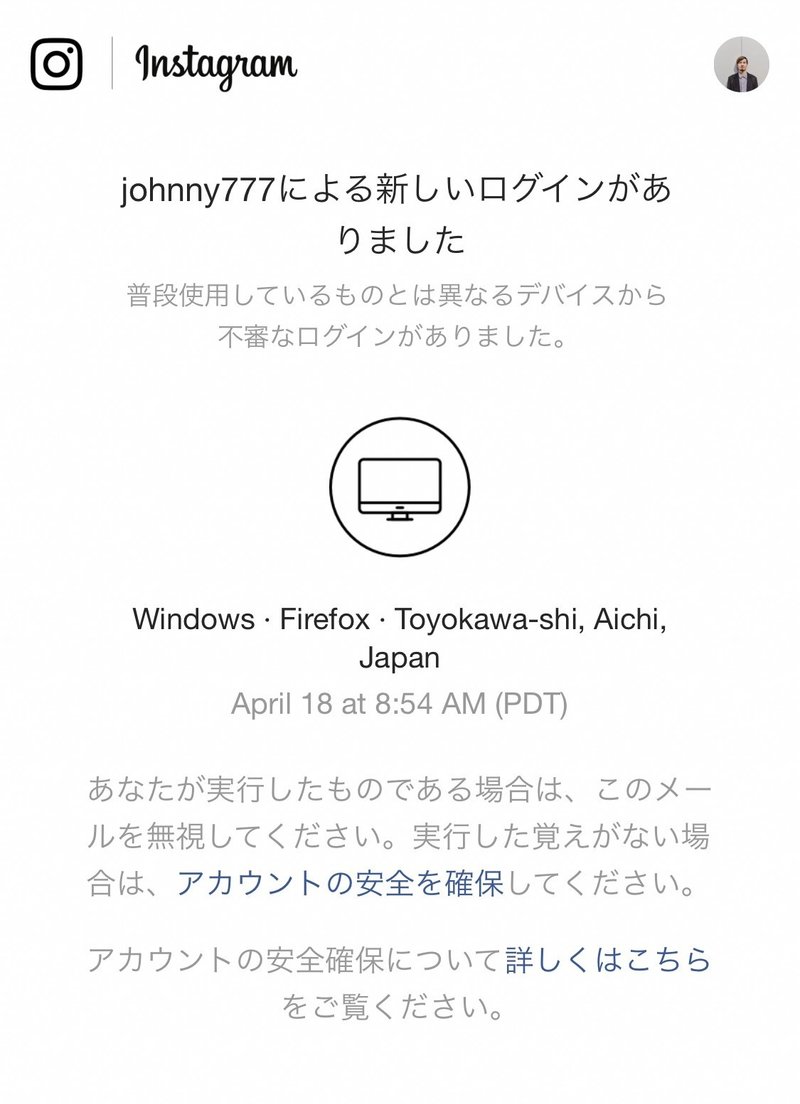 あなたのinstagramアカウント ハッキングされる可能性あります 岩田 量自 Note あなたのinstagramアカウント ハッキングされる可能性あります 岩田 量自 Note
