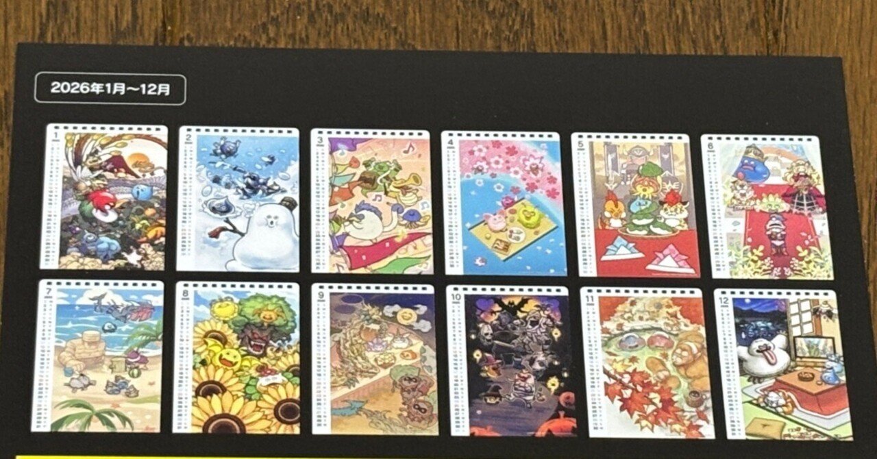 ドラゴンクエスト文具屋 カレンダー 2026｜syou526