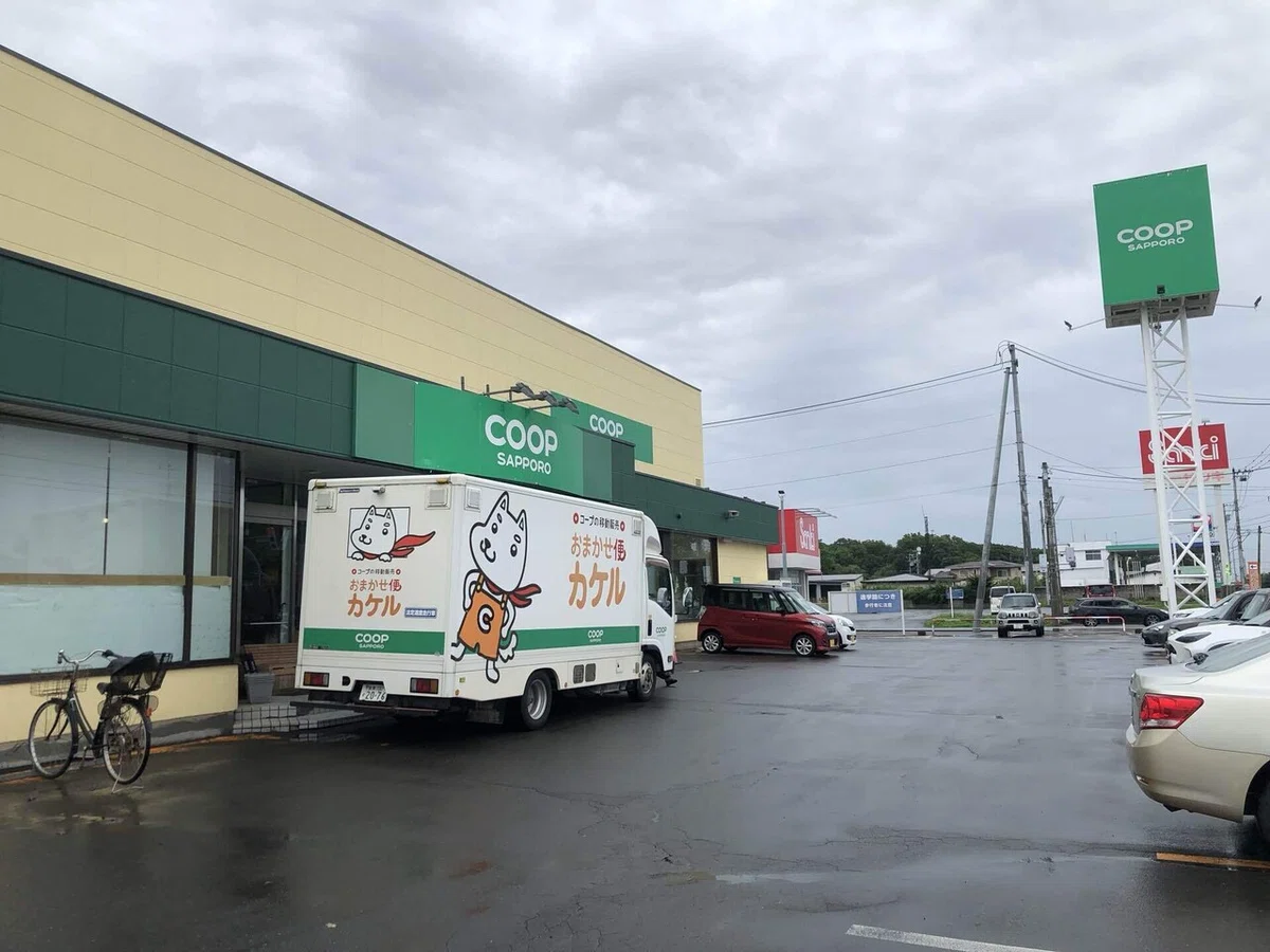 コープ さっぽろ みどり 店