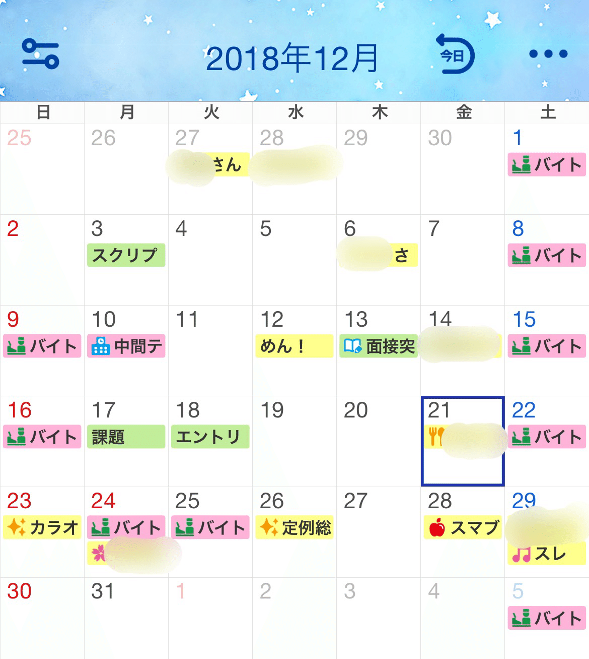 私とインターネット｜しののん