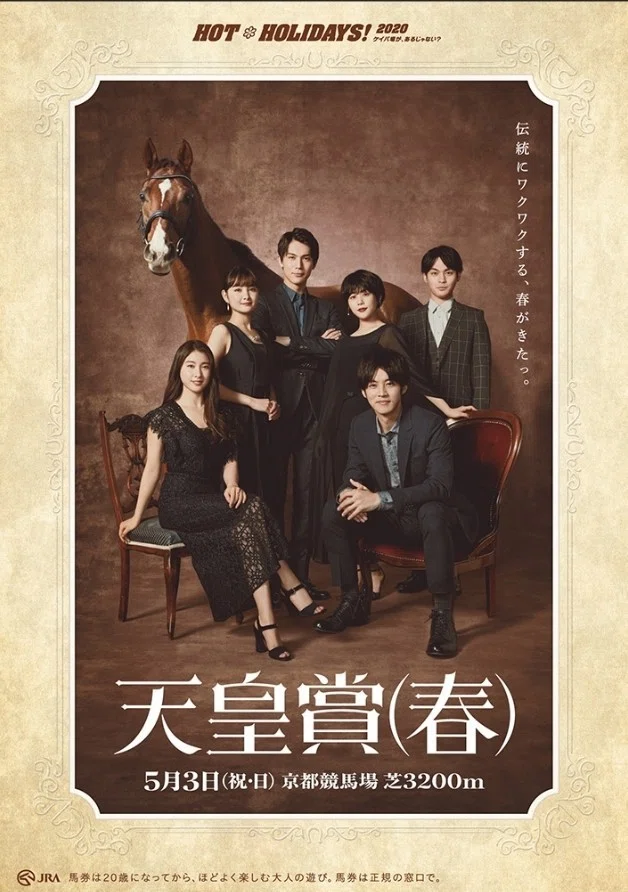 天皇賞 春 2020サイン競馬の世界 ポスターとjra オリジナル壁紙カレンダー 5月 は密接に繋がっていた その驚くべき驚愕のサインに迫る レース終了 斎藤司 サイン競馬の世界 Note