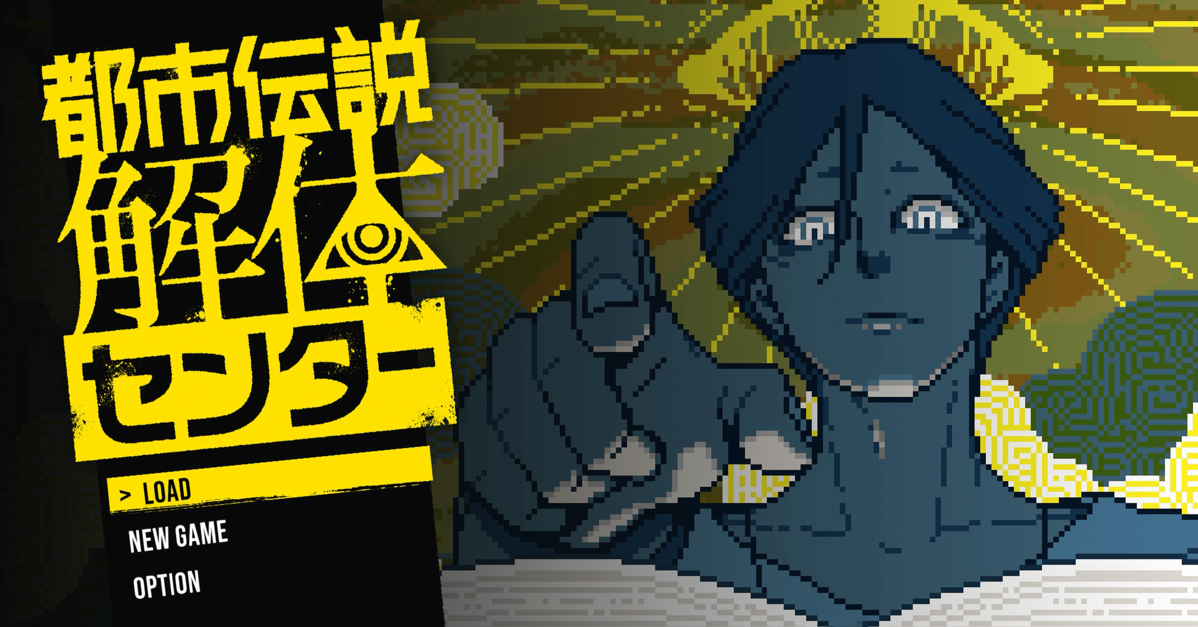 天眼錠！】都市伝説解体センター 感想｜カッチン