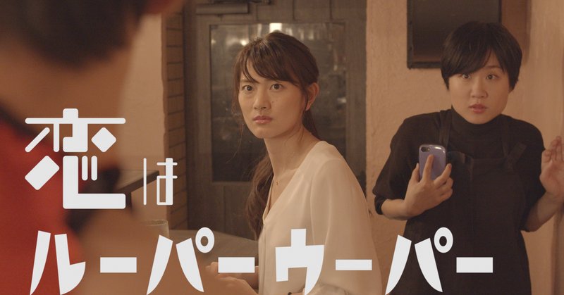 ループもの の新着タグ記事一覧 Note つくる つながる とどける