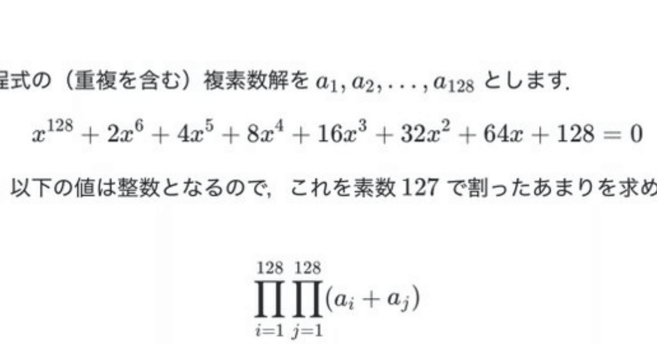 競技数学】今日の方程式解説#1｜pirozhqi