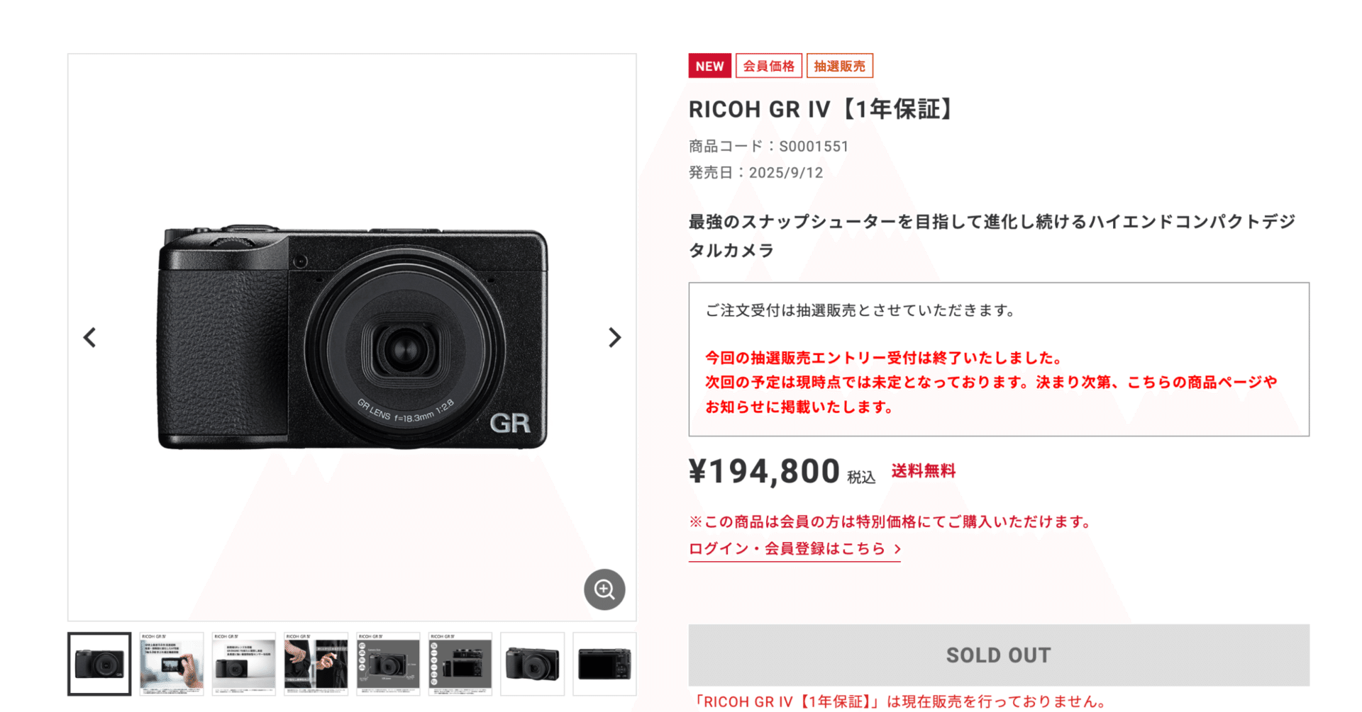 相場より4万円安いRICOH GR IIIは「買い」か？2026年に「中古」を