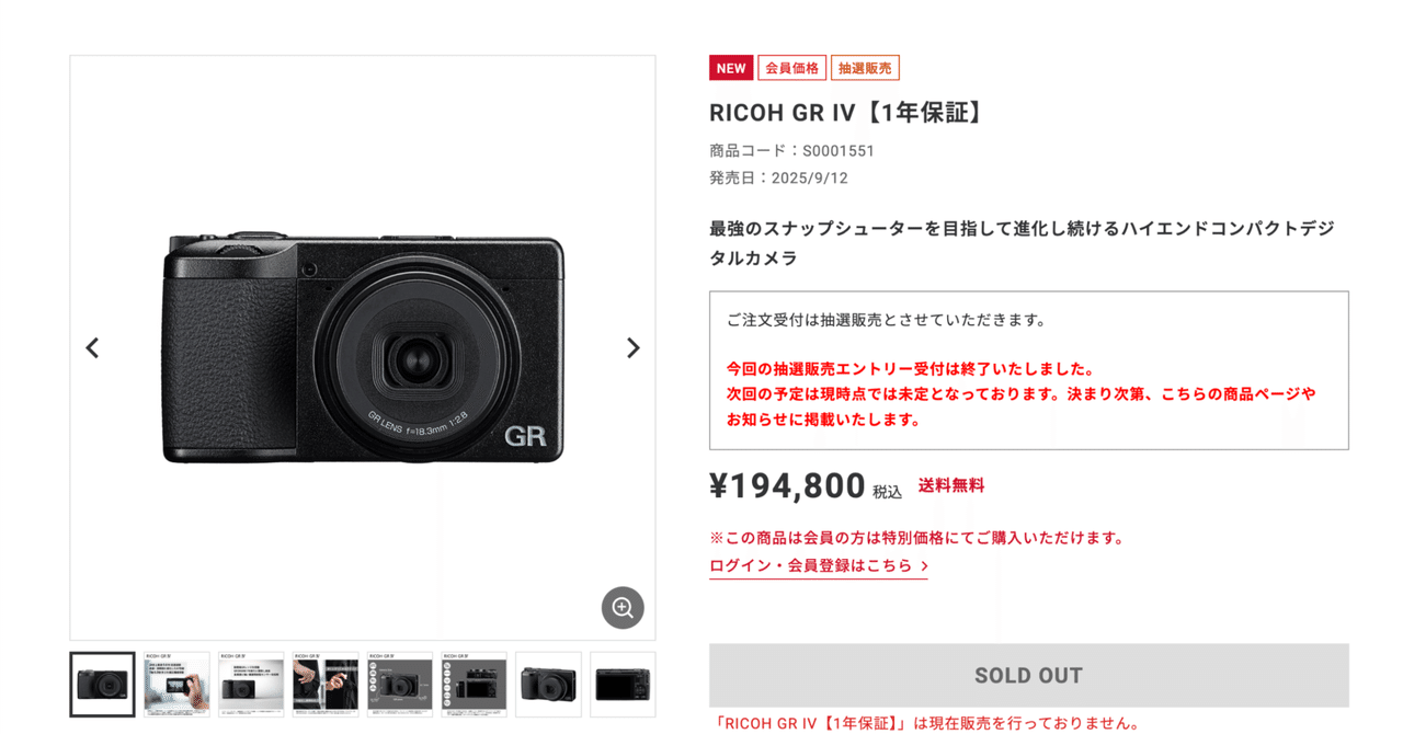 相場より4万円安いRICOH GR IIIは「買い」か？2026年に「中古」を