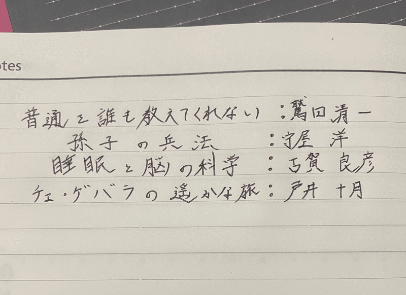 今だからこそ知識を育む R Nakamura Note