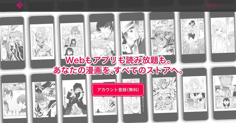 新卒2年目で執行役員になった若手が 500人の漫画家に会って新機能を追加した話 No9社員インタビュー ナンバーナイン公式 Note 新卒2年目で執行役員になった若手が 500人の漫画家に会って新機能を追加した話 No9社員インタビュー ナンバーナイン公式 Note