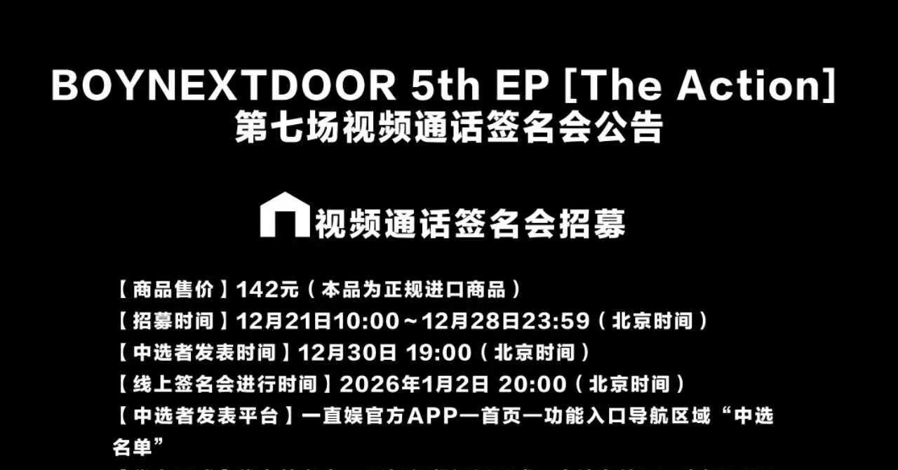BOYNEXTDOOR 一直娱 7.0 ヨントン 【RIWOO】 当選確実ボーダー｜Kpop