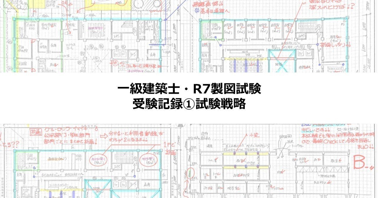 R7 1級建築士試験対策 令和7年度版 1級建築士試験 学科 過去問スーパー7 | 総合資格学院