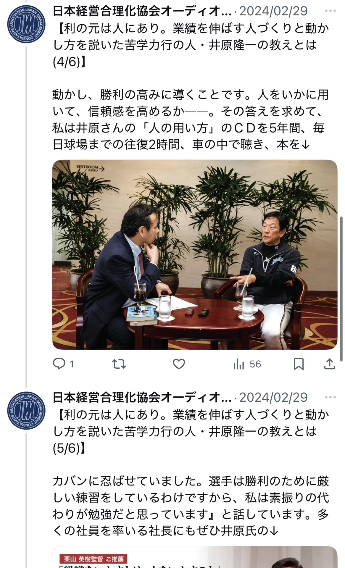 1万円の本を読んだ感想。｜二日酔いを無くすしじみラーメン屋社長のnote