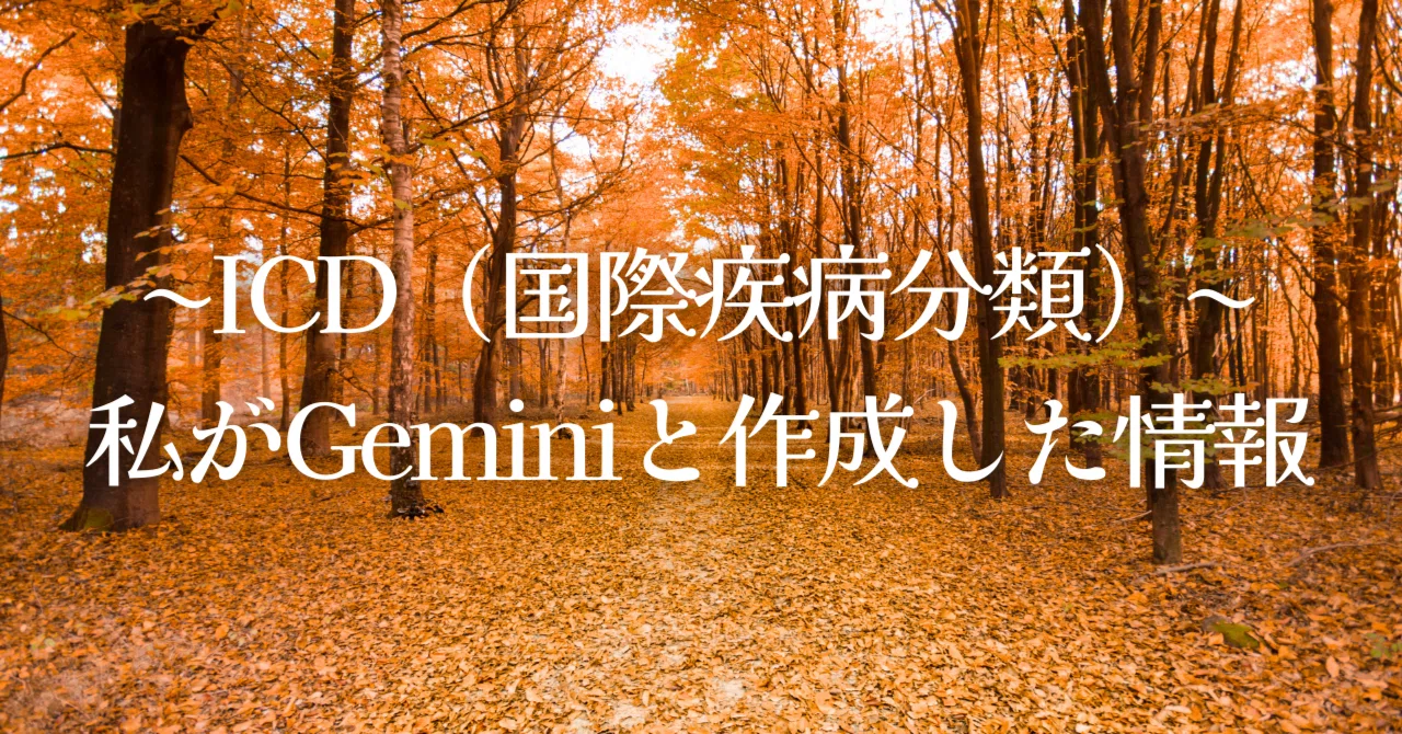 その他の特定の向精神薬からの離脱:知覚変容とけいれんを伴うもの|Theme Japan