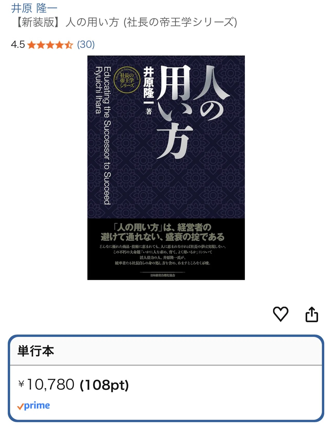1万円の本を読んだ感想。｜二日酔いを無くすしじみラーメン屋社長のnote