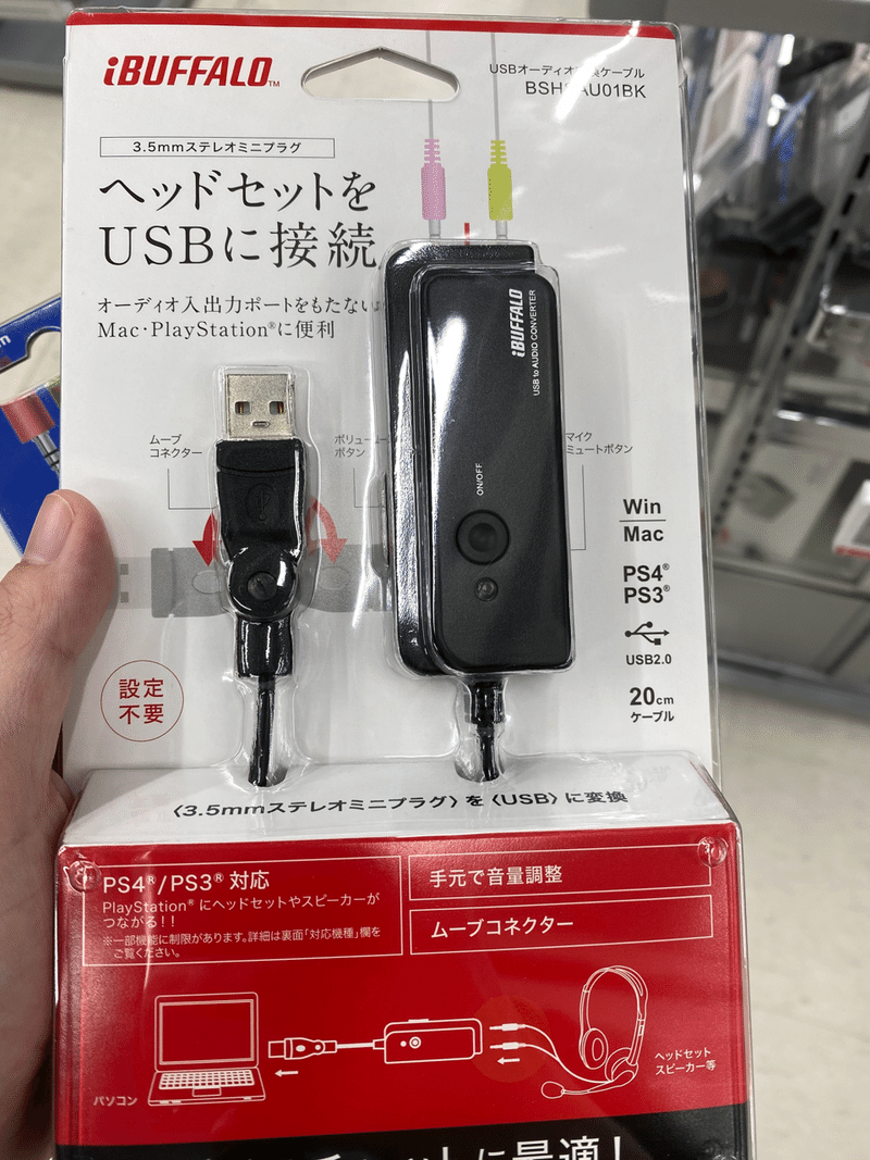 Iphone付属のイヤホンマイクで Pcヘッドセットの代用できます なぎ Note