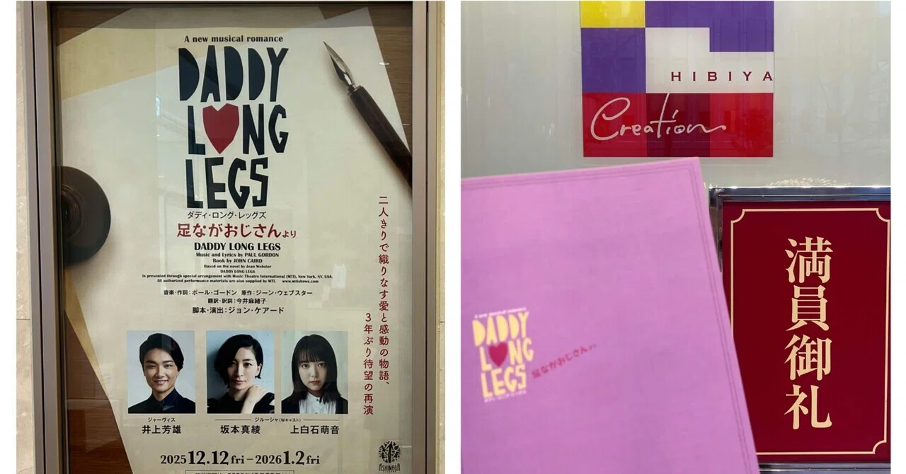 ダディ・ロング・レッグズ』 親愛なるダディ、これは紛れもなく愛の 