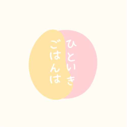 成瀬かえで|ごはんはひといき