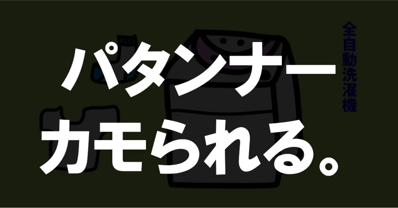 あなたが損をしないために《前編》 #39｜パタンナー島村