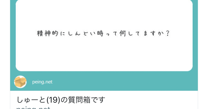 【日記】その悩みに私の手は届くだろうか。