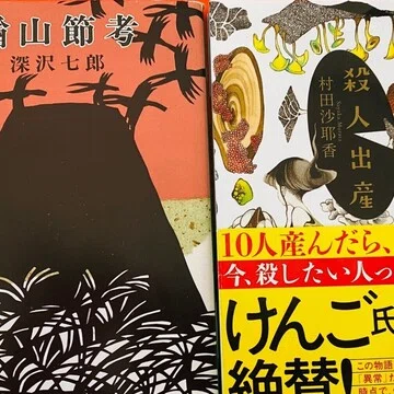 読書コラム】まとめ - 2026-01｜綾野つづみ｜note