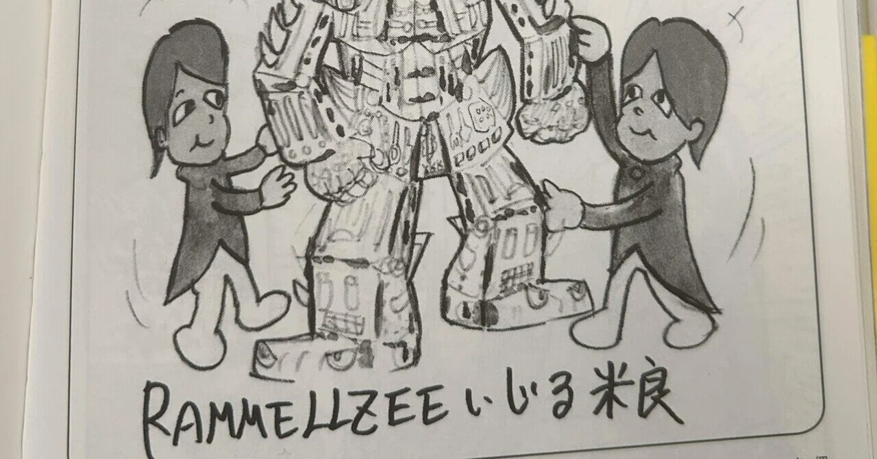極私的日本語ラップパンチラインかるた｜小尻はずむ(((ω)))