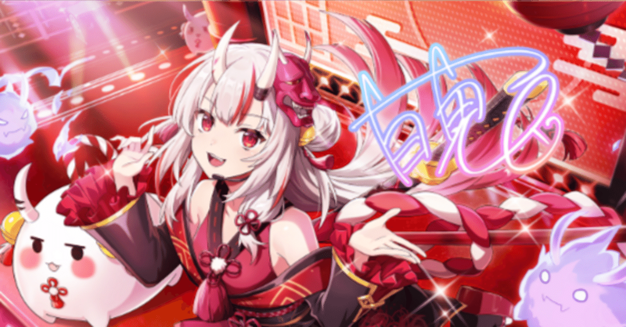 デッキ解析】百鬼あやめデッキのすゝめ【ホロライブカードゲーム】｜ハル