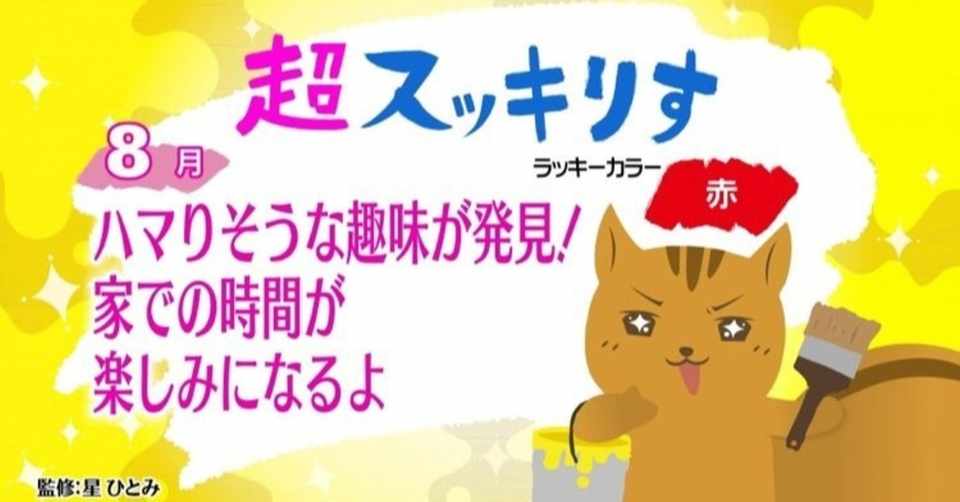 占いで1位だと天使が現れる 観音日和 つきやま Note