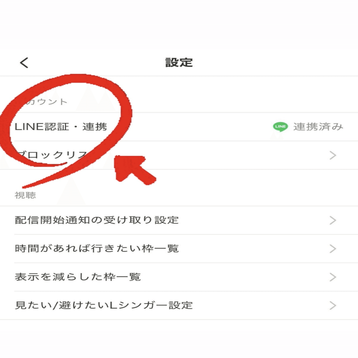 LINE連携｜わでぃ🐵