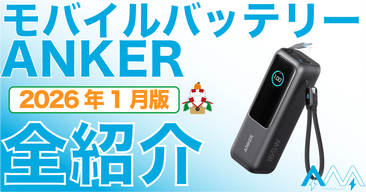 ANER PowerCore 165W モバイルバッテリー ANER PowerCore 165W モバイルバッテリー モバイルバッテリー