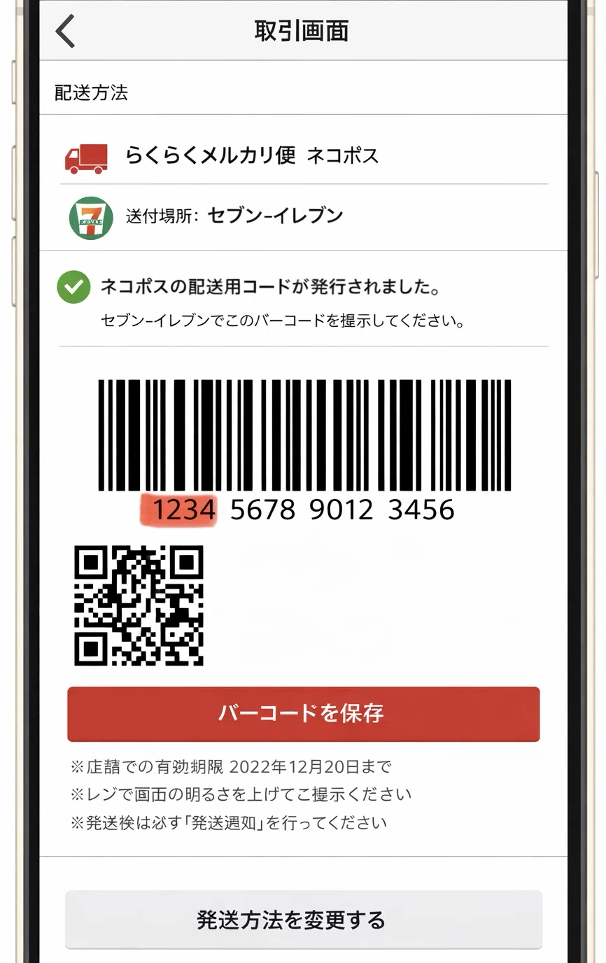 ネコポス限定】メルカリでトレカが複数売れた時の封筒の見分け方
