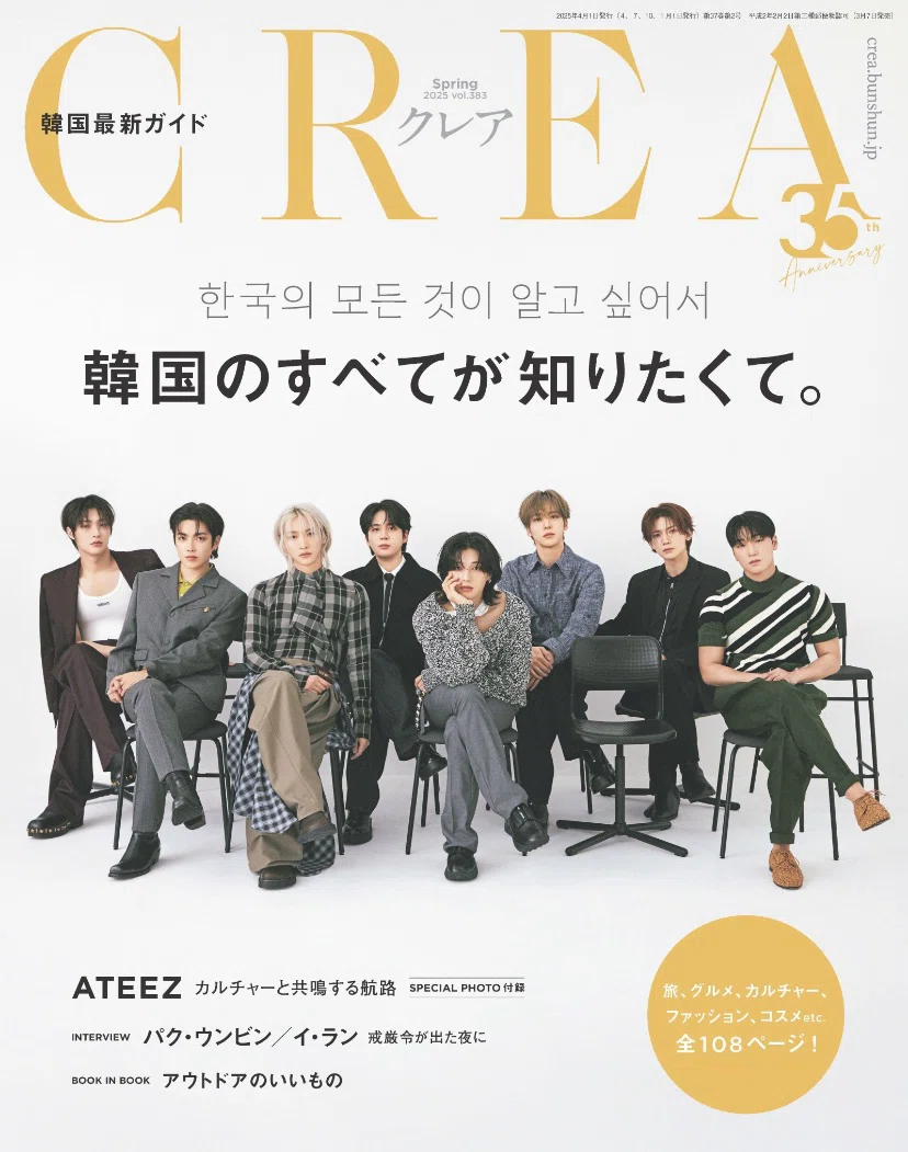 ATEEZ ソンファさんの2025年を振り返る｜miyu-fa(みゆふぁ)