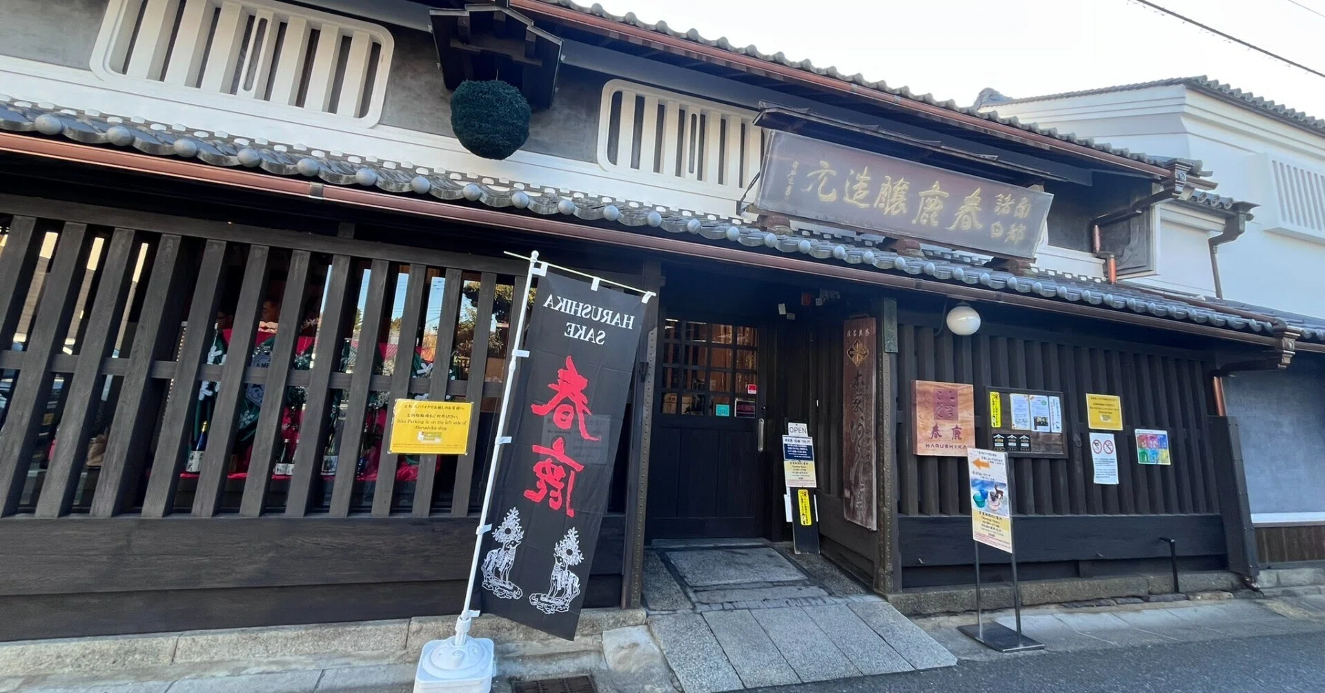 今西 清 兵衛 商店