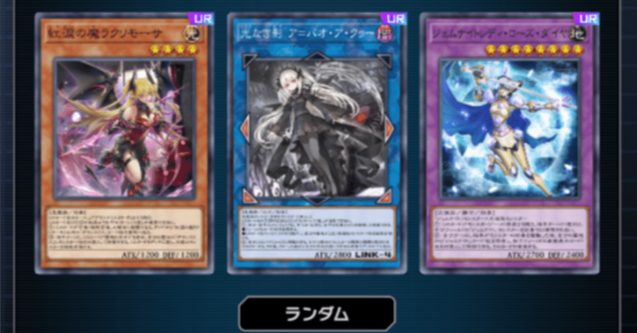 DCで使ったジェムナイトについて｜刃