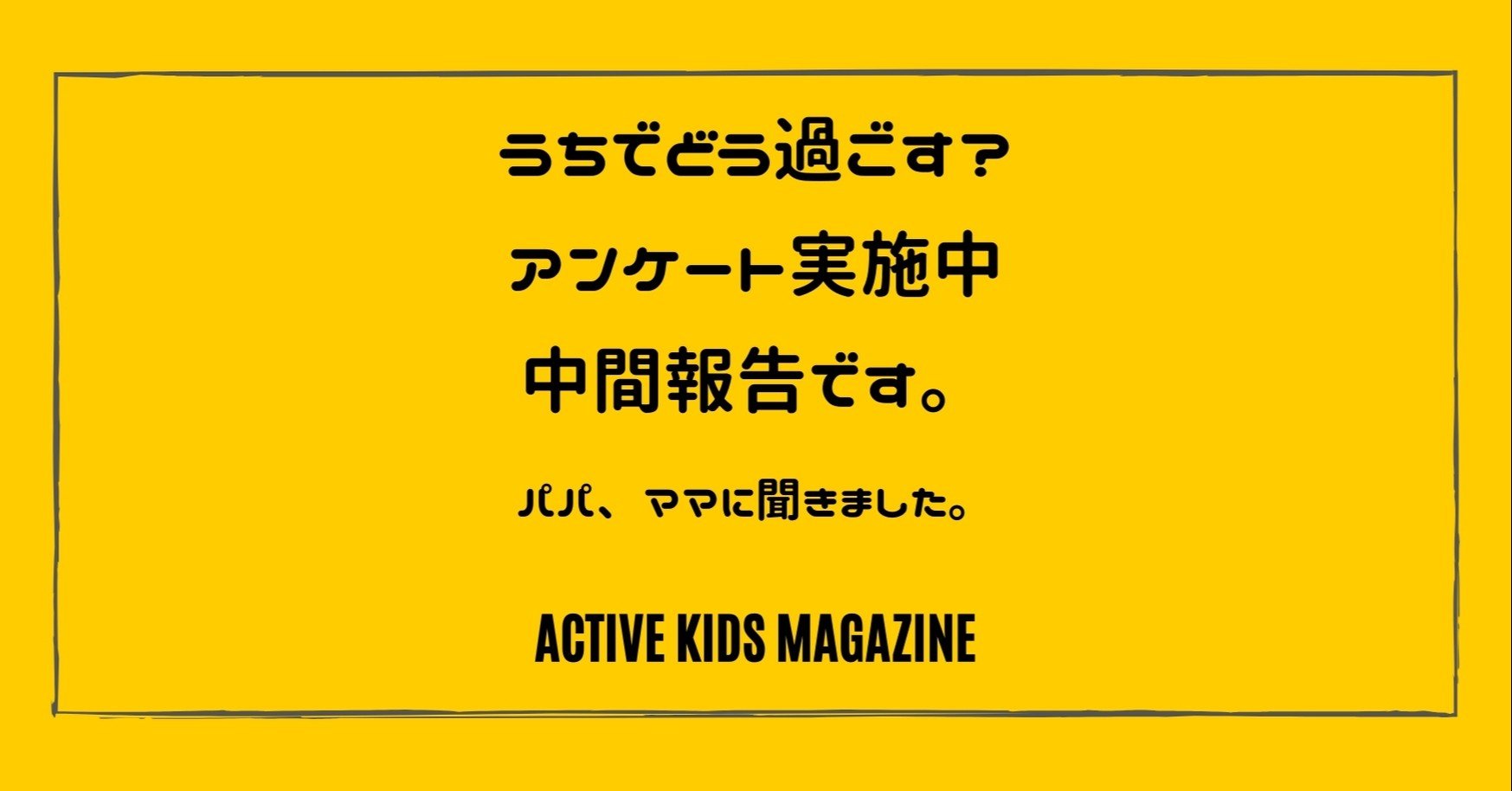 聞き過ごす