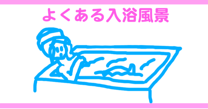 この世の始まり この世の終わり ベタ 最後の砦 Note